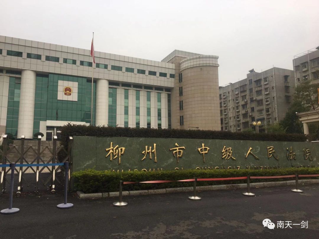 副局长当庭痛哭!今天,两名“保护伞”出庭受审!