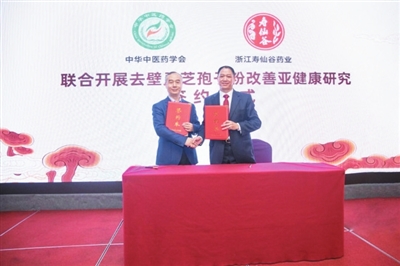 寿仙谷去壁灵芝孢子粉被选为改善亚健康科研合作产品