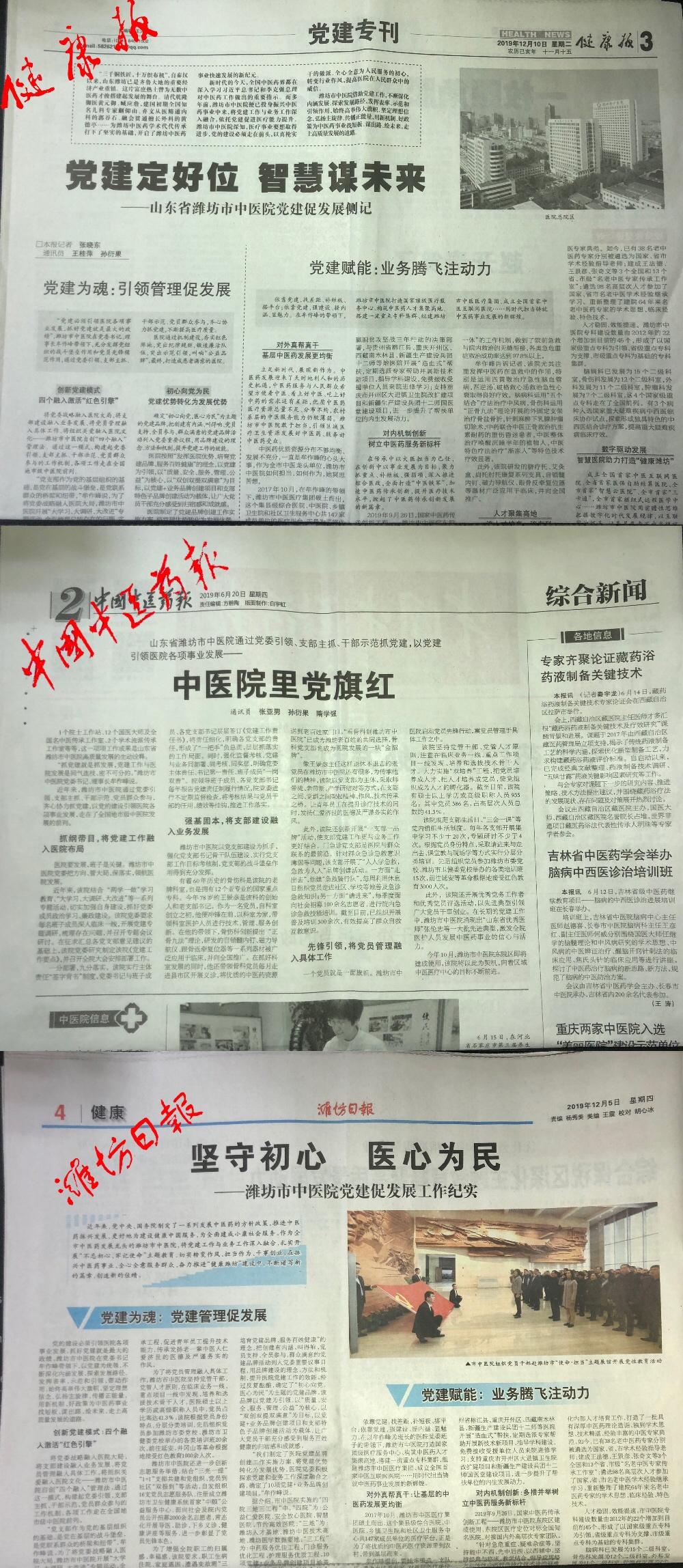 卫生健康行业党建最佳案例,中医院党建品牌成果运用