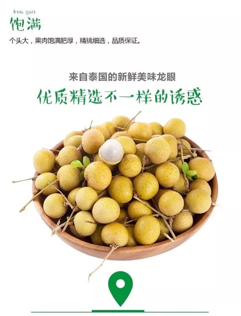 “泰”甜“泰”美！太便宜