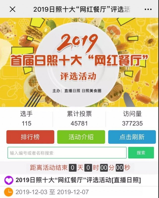 日照网红特色饭店推荐,日照必吃十大特色餐厅