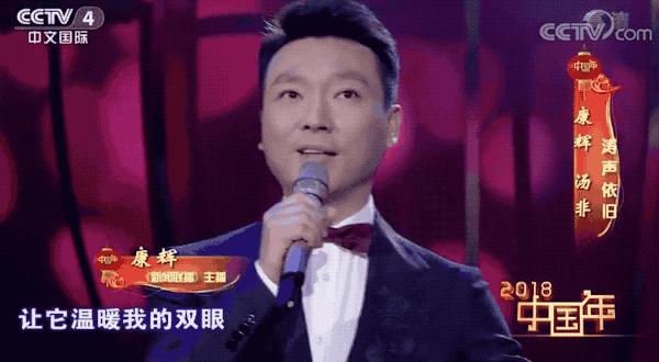 康辉热搜新闻联播,康辉的热搜