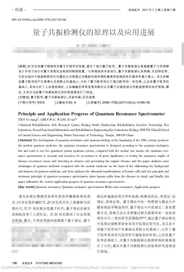 物理不好学了物理专业会怎么样,物理专业真的没出路吗