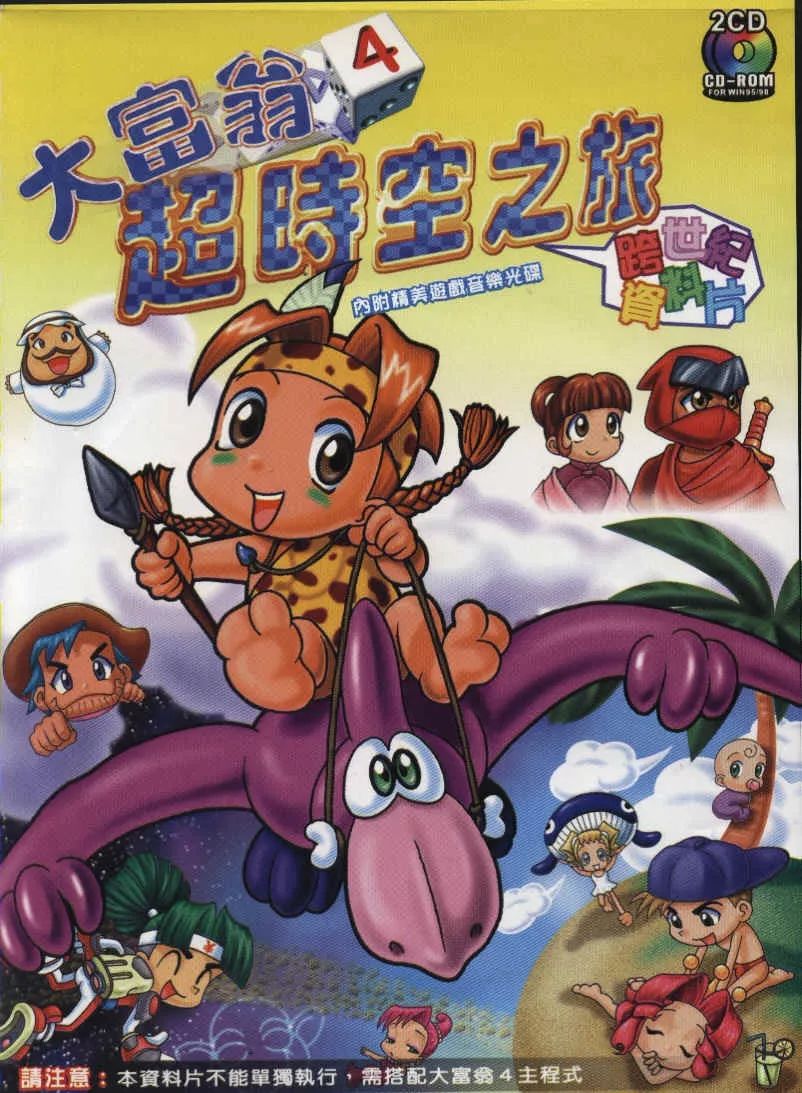 大富翁各系列最好玩的游戏,大富翁系列游戏现在还能玩吗