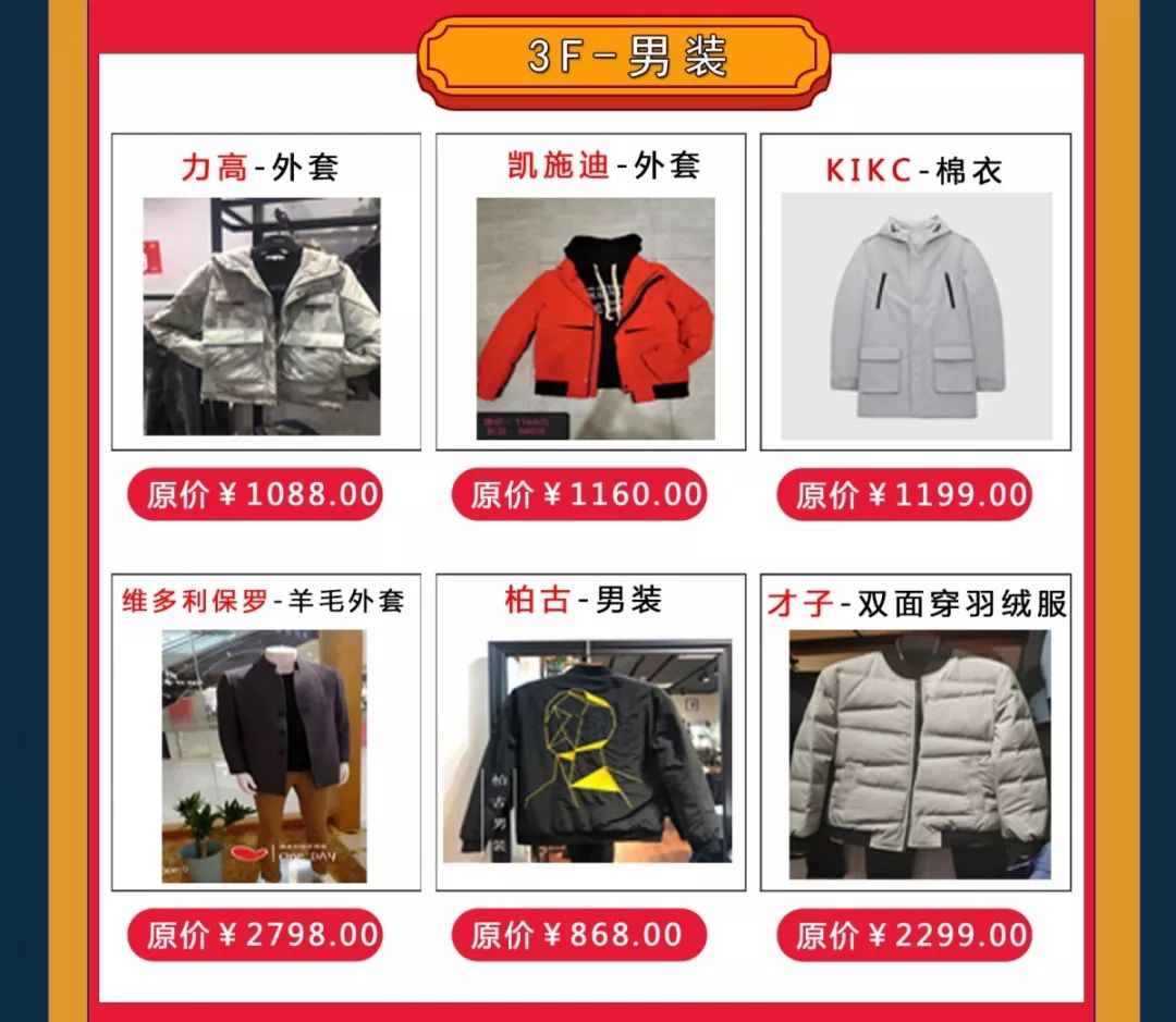 商场店庆倒计时1天,店庆7天倒计时