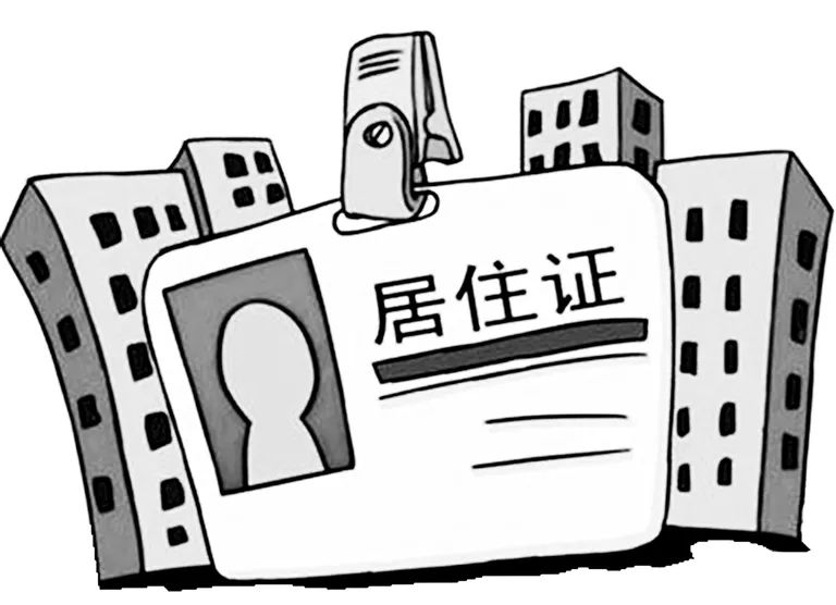 中山市东凤镇居住证办理流程,中山市东凤镇居住证在哪里办