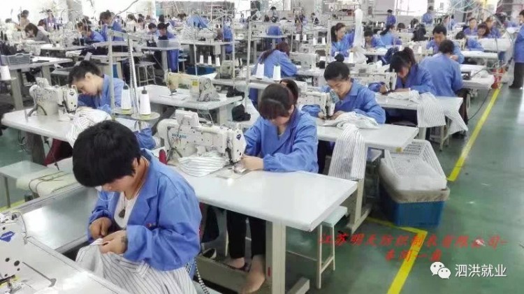 江苏泗洪县城区服装厂近期招聘,泗洪宏阳纺织有限公司