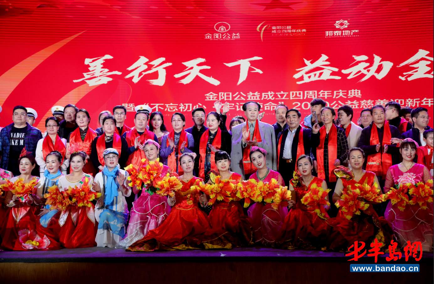 潍坊金阳公益服务中心,潍坊慈善公益活动