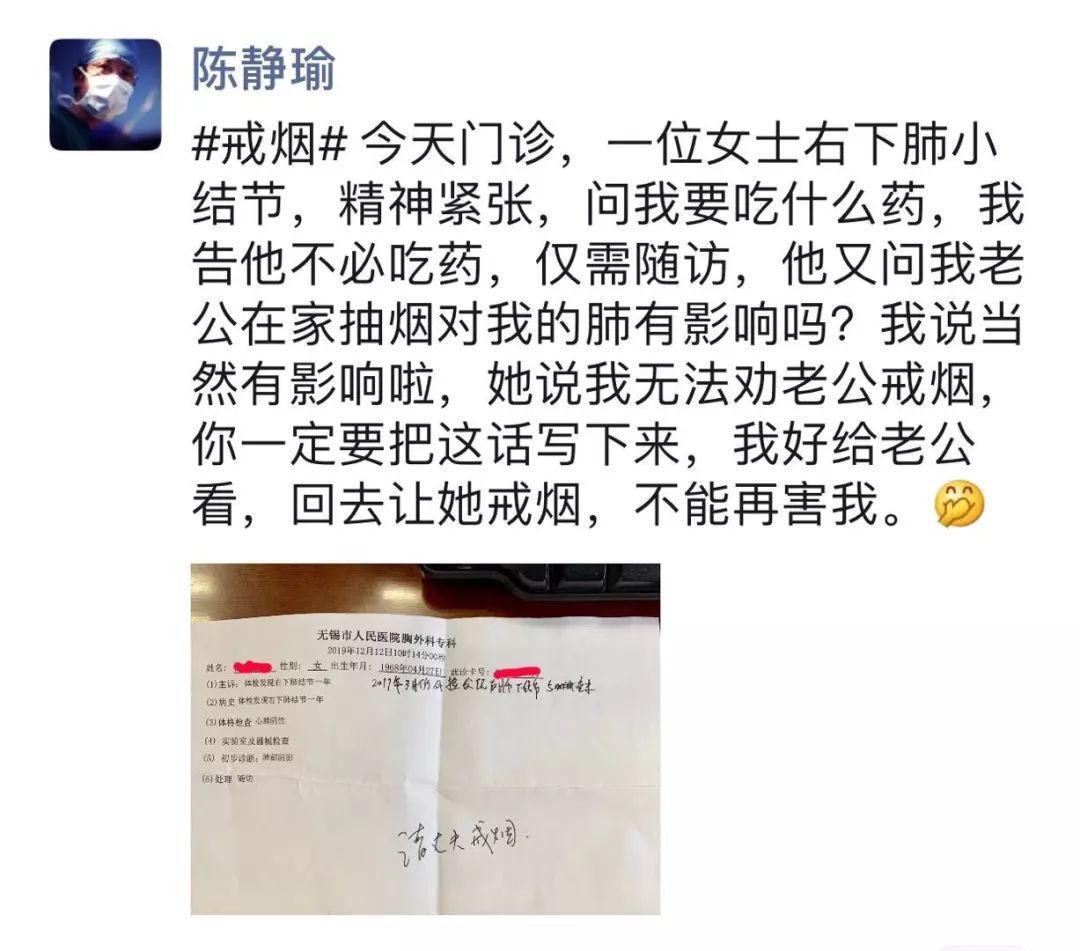无锡名医给女患者开特殊处方就这五个字……老公看了作何感想