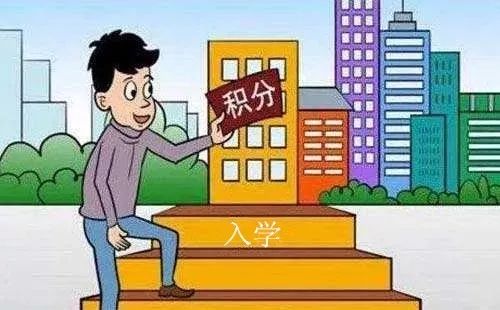 东莞居住证积分入学怎么计算积分,成都居住证积分入户需要多少积分
