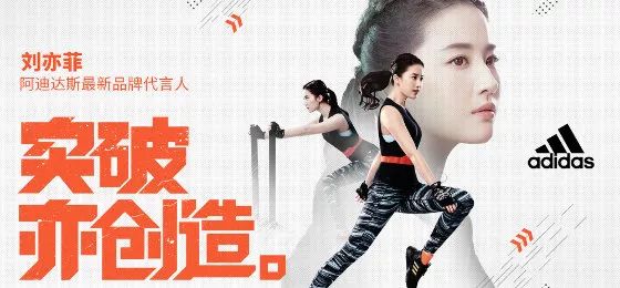 adidas现在代言人,adidas官方旗舰店被罚