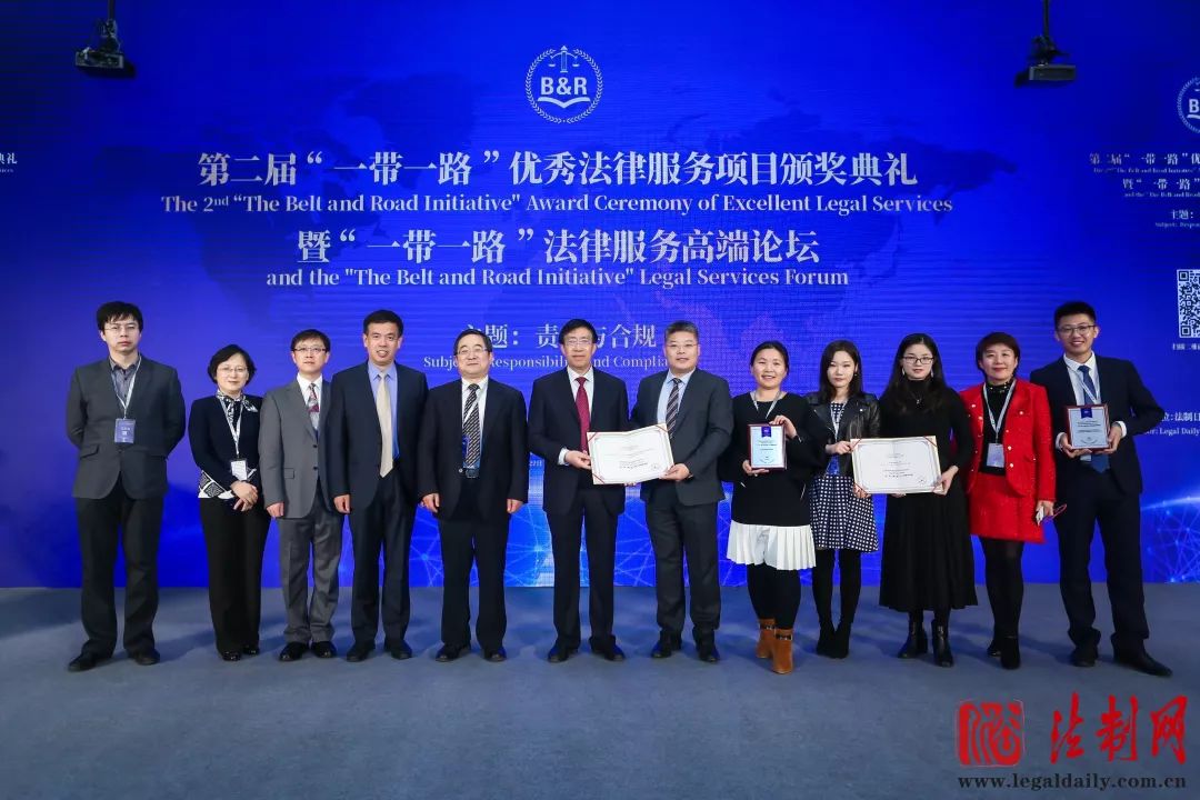 北京德和衡律所折桂“一带一路”十佳律所