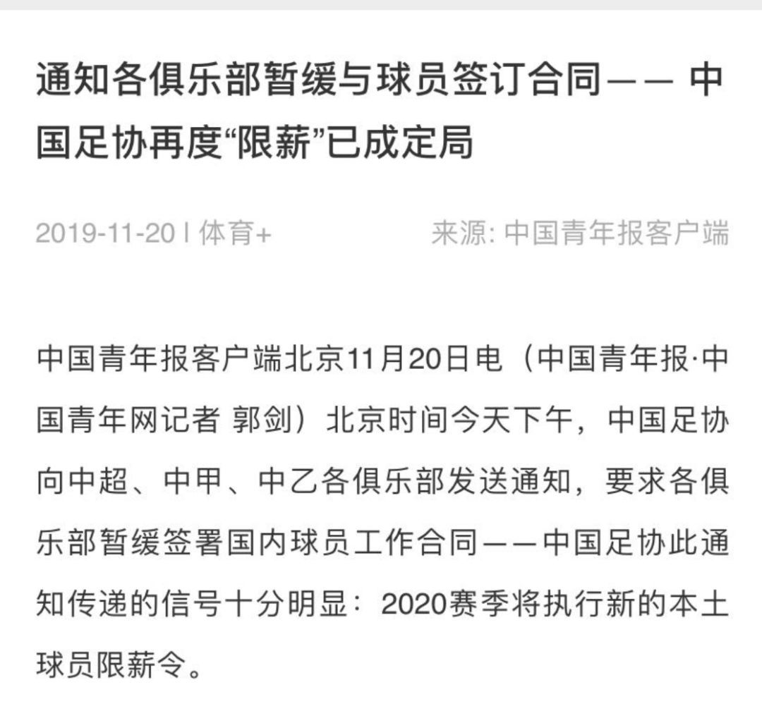 国足世界排名单,最新国足收入排行