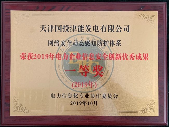 奖奖奖奖奖！年终收获季，国投获卓越责任企业等一波大奖