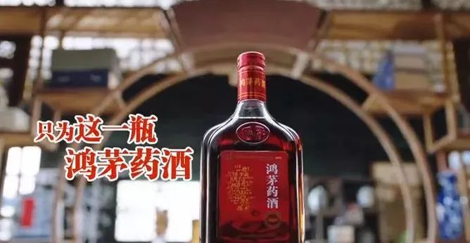 中药协回应鸿茅药酒获社会责任,中药协会致歉撤销对鸿茅药酒表彰