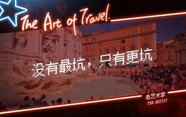 十大最坑爹旅游地点排名,十大坑爹景点