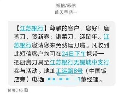 银行免费磨刀,银行免费磨刀方法