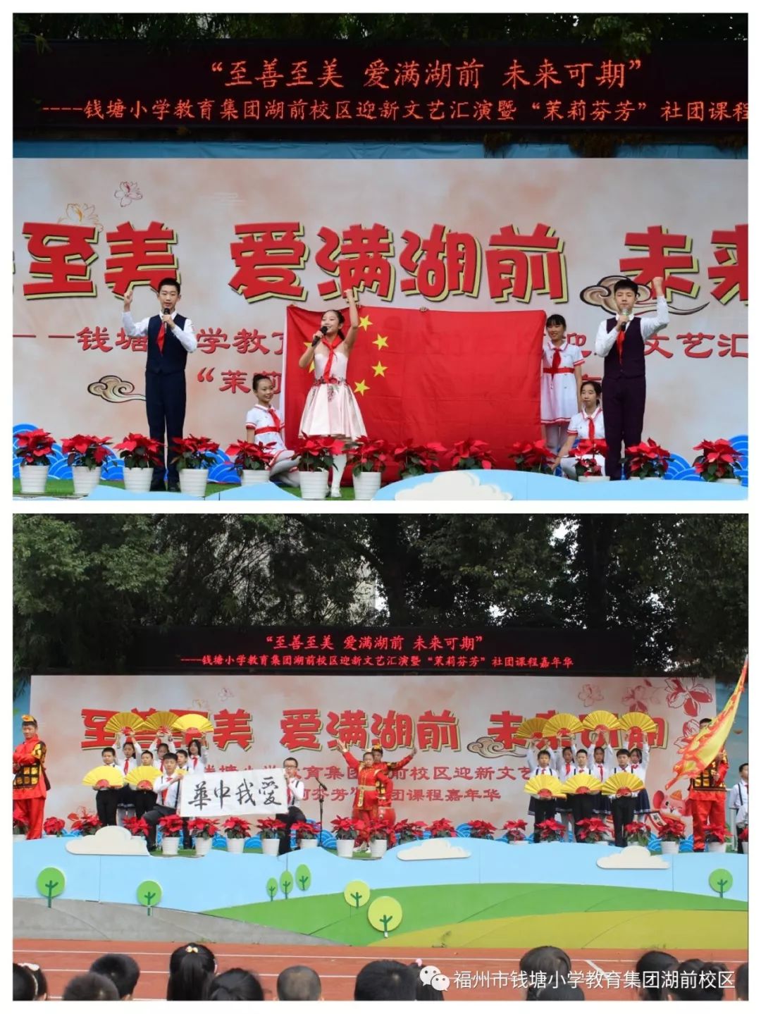 筑梦新征程小学开学表演,筑梦新征程开学典礼