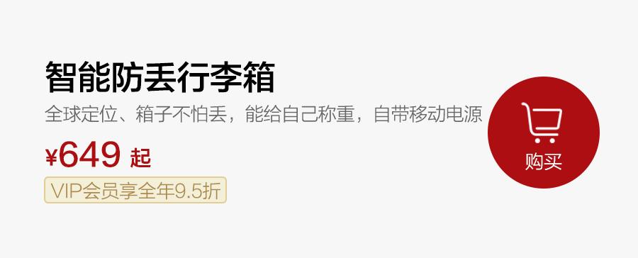 行李箱中的“战斗机”，能定位、不怕丢，还能给自己称重！||Chin@美物