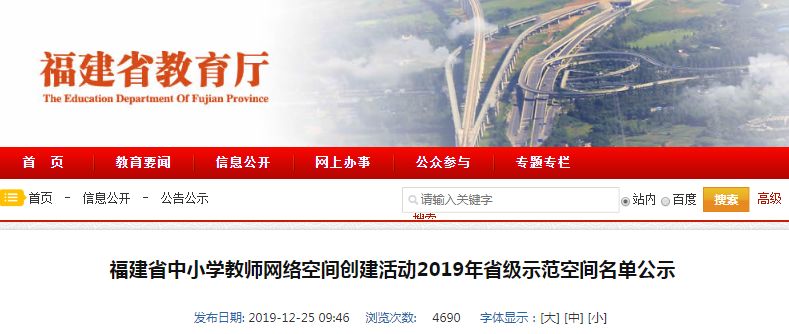 福建泉州学校有哪些,福建泉州的学校有哪些