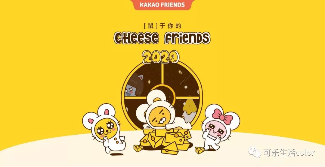 「鼠」年即将驾到!一大波老鼠周边来袭