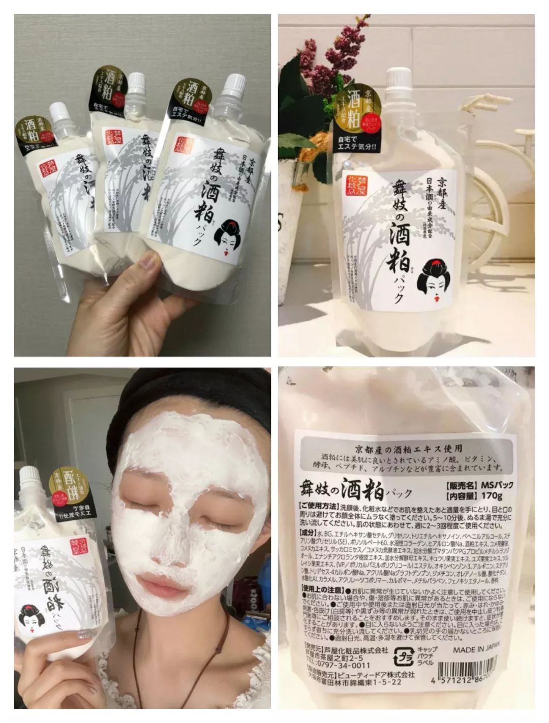 拯救母胎solo的日本护肤神器来了，这个冬天让你的皮肤“微醺”透白