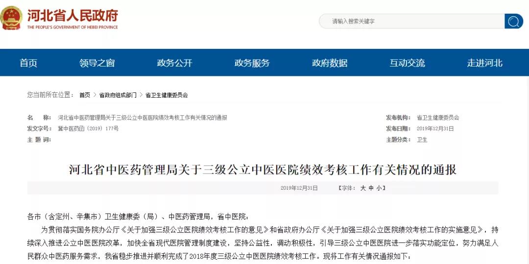 唐山18家医院名单,河北唐山三甲医院最新排名