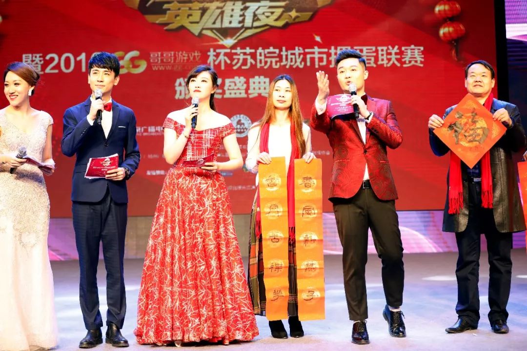 掼蛋新年邀请赛2024年,迎新春掼蛋比赛图片