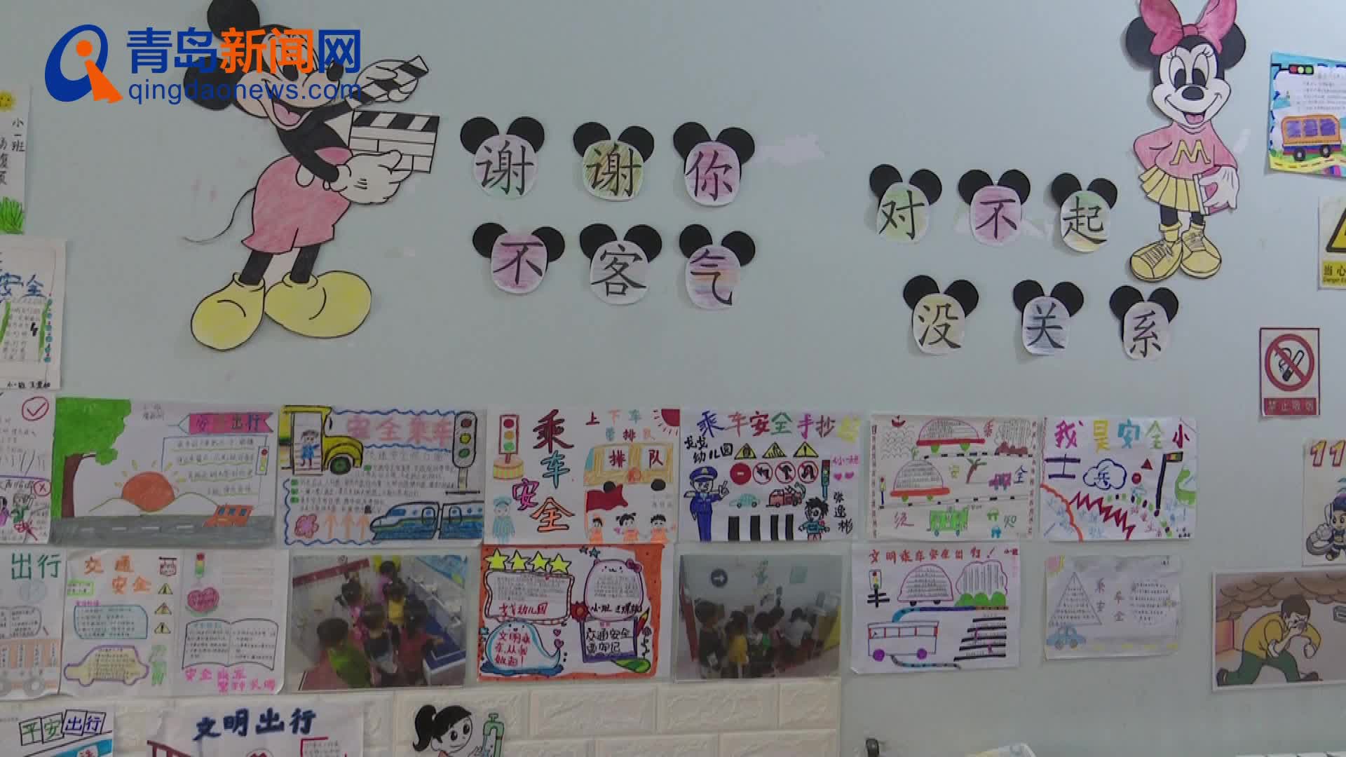 青岛市李沧区省级示范幼儿园,2020年青岛李沧区幼儿园