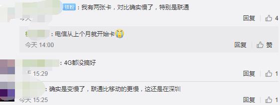 中国移动4g网速变慢,4g网速变慢电信