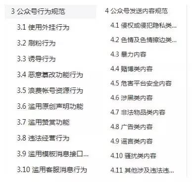 公众号被永久封停怎么解决,微信公众号永久封号怎么解除