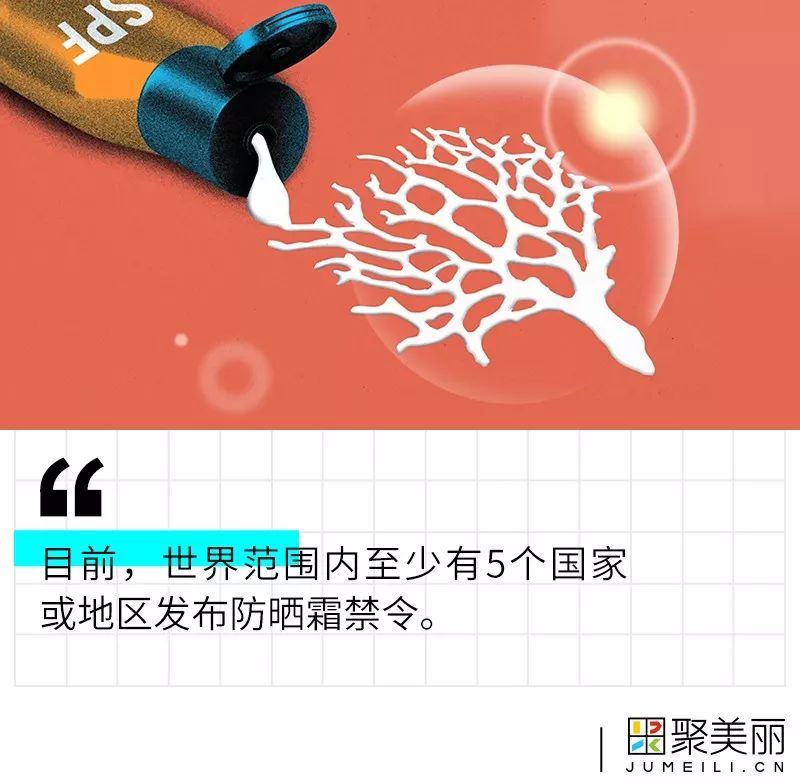 珊瑚友好型防晒,海洋友好型防晒霜国内