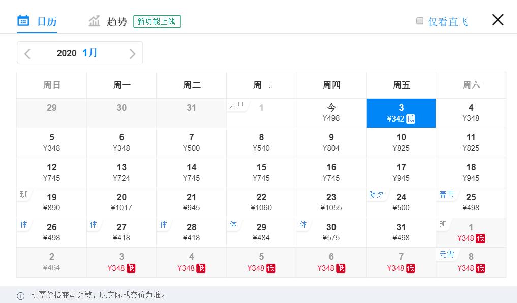 现在从天津去哪有特价机票,1月天津买机票哪里最便宜
