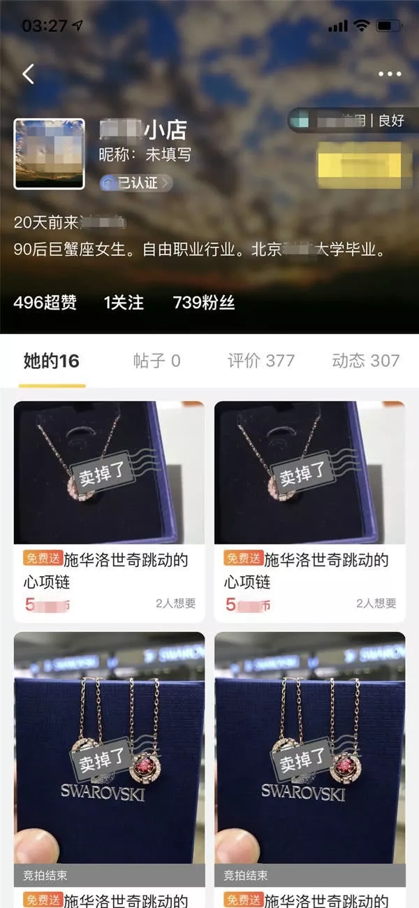 卖假奢侈品团伙被罚千万,施华洛世奇假冒商品
