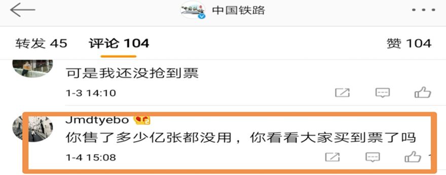 12306抢票软件有限制吗 (12306回应第三方软件加速抢票)