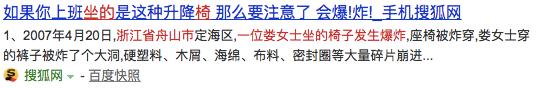 这种椅子会“吃”人！有人被炸飞，赶紧自查