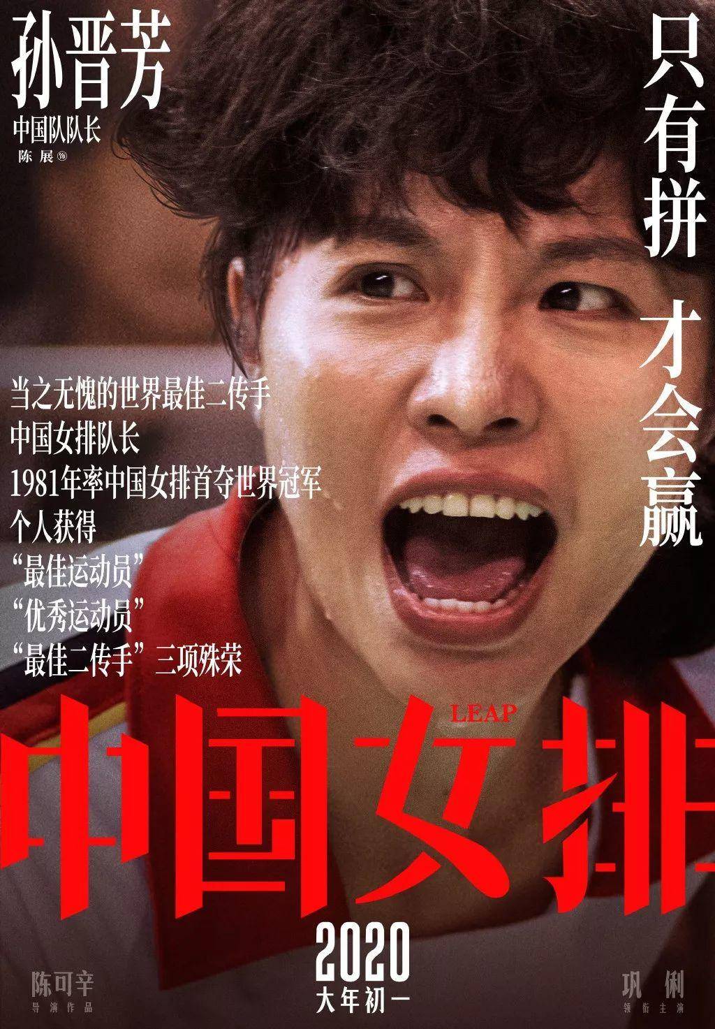 中国女排海报,女排精神海报配图