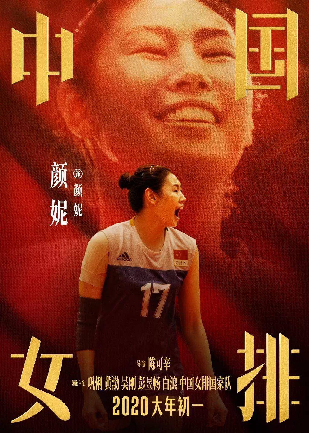 中国女排海报,女排精神海报配图