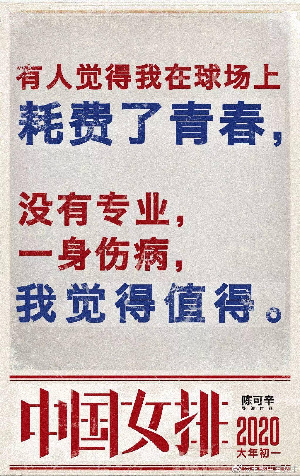 中国女排海报,女排精神海报配图