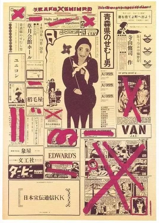 玩艺术、当演员、做唱片，看横尾忠则如何“非礼”这社会