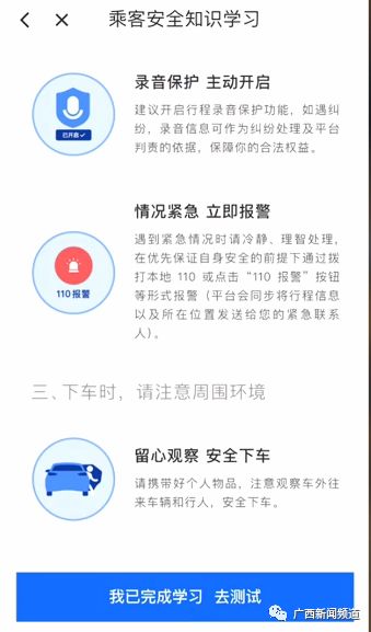 南宁滴滴顺风车开通了吗,滴滴顺风车恢复成都