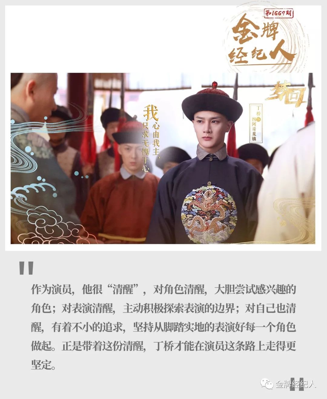 丁桥扮演者现状,丁桥演员家庭