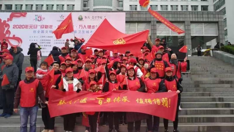 万人健步行姜茶暖人心上饶徐氏中医助力元旦体育活动受欢迎