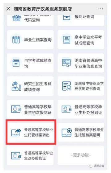 毕业生档案托管怎么申请,毕业生档案托管怎么弄