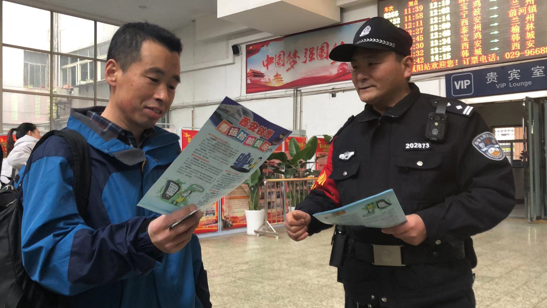 铁警春运的温馨提示,春运出行西安铁警温馨提示