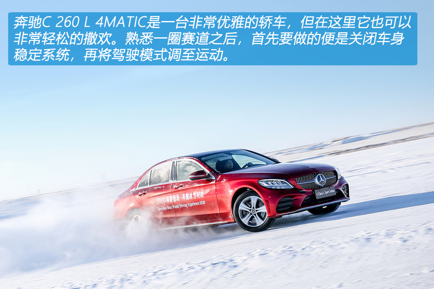 从A到G深度体验2020奔驰冰雪对决