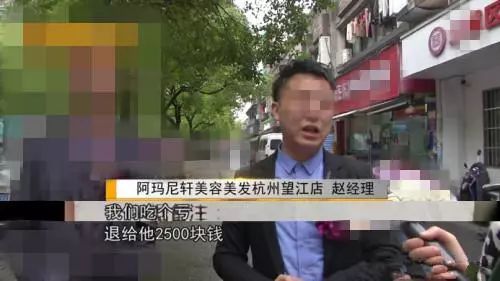 杭州男子花了1500元烫了一个平头,1500元烫个平头