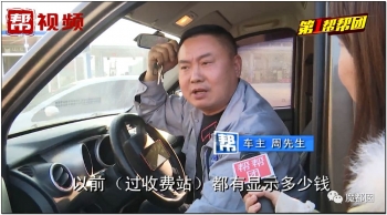 etc上高速注意事项汇总,用etc上高速的福建车主注意了