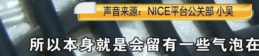nice平台买到不合格的东西投诉,nice平台出售靠谱吗