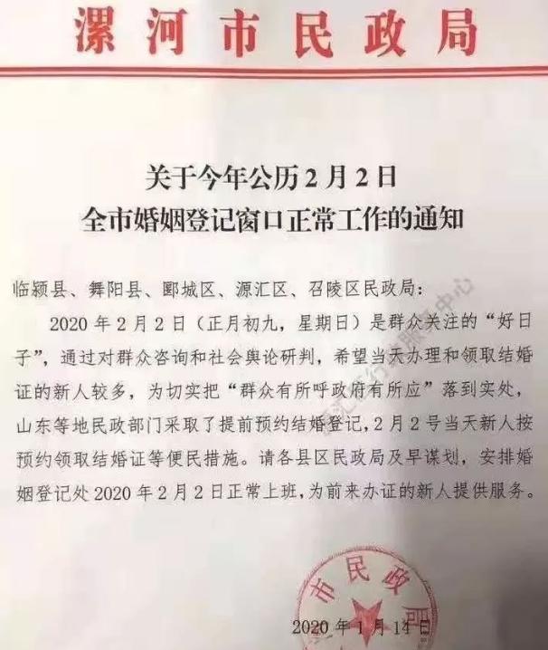 临颍县民政局内部机构联系电话,2021年临颍县民政局五一上班吗